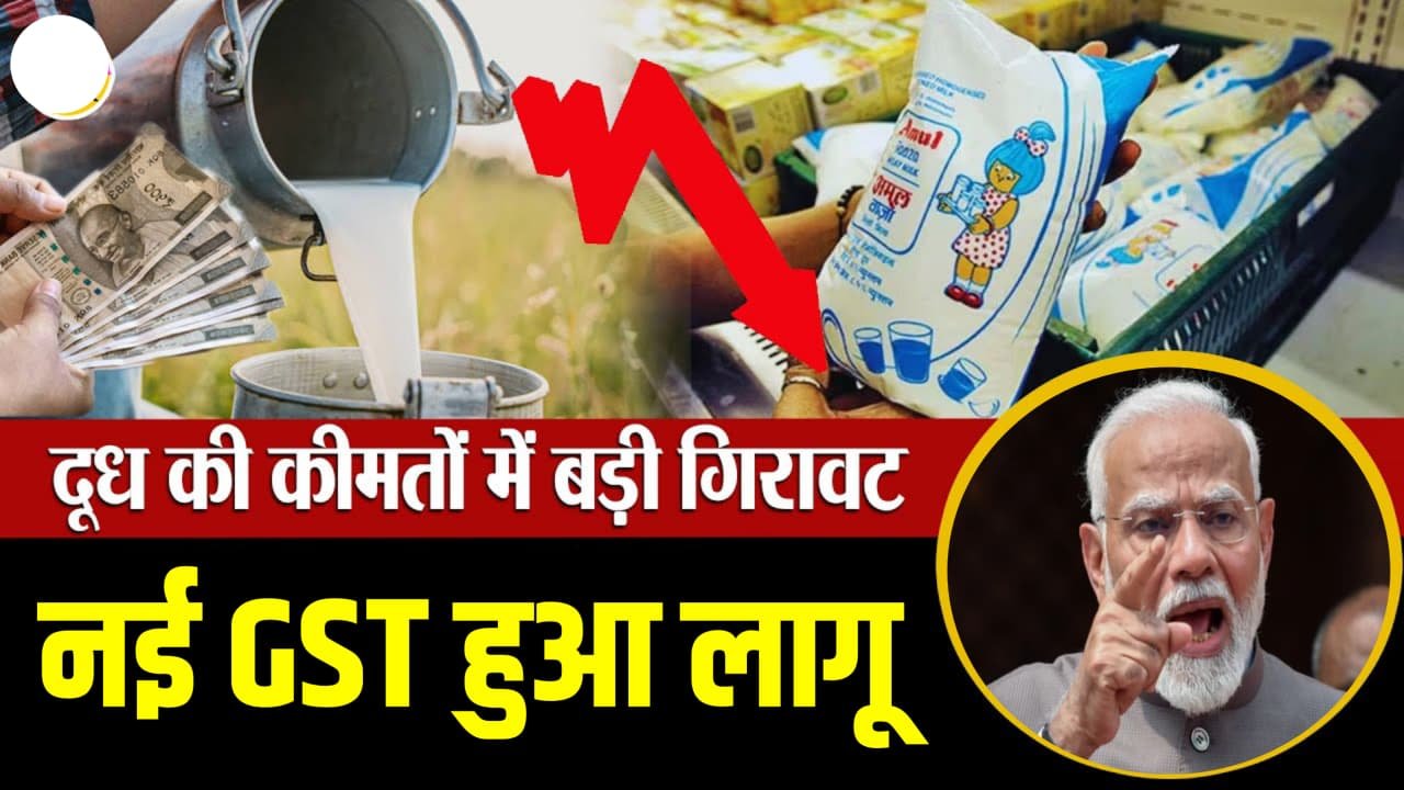Mother Dairy Price Drop