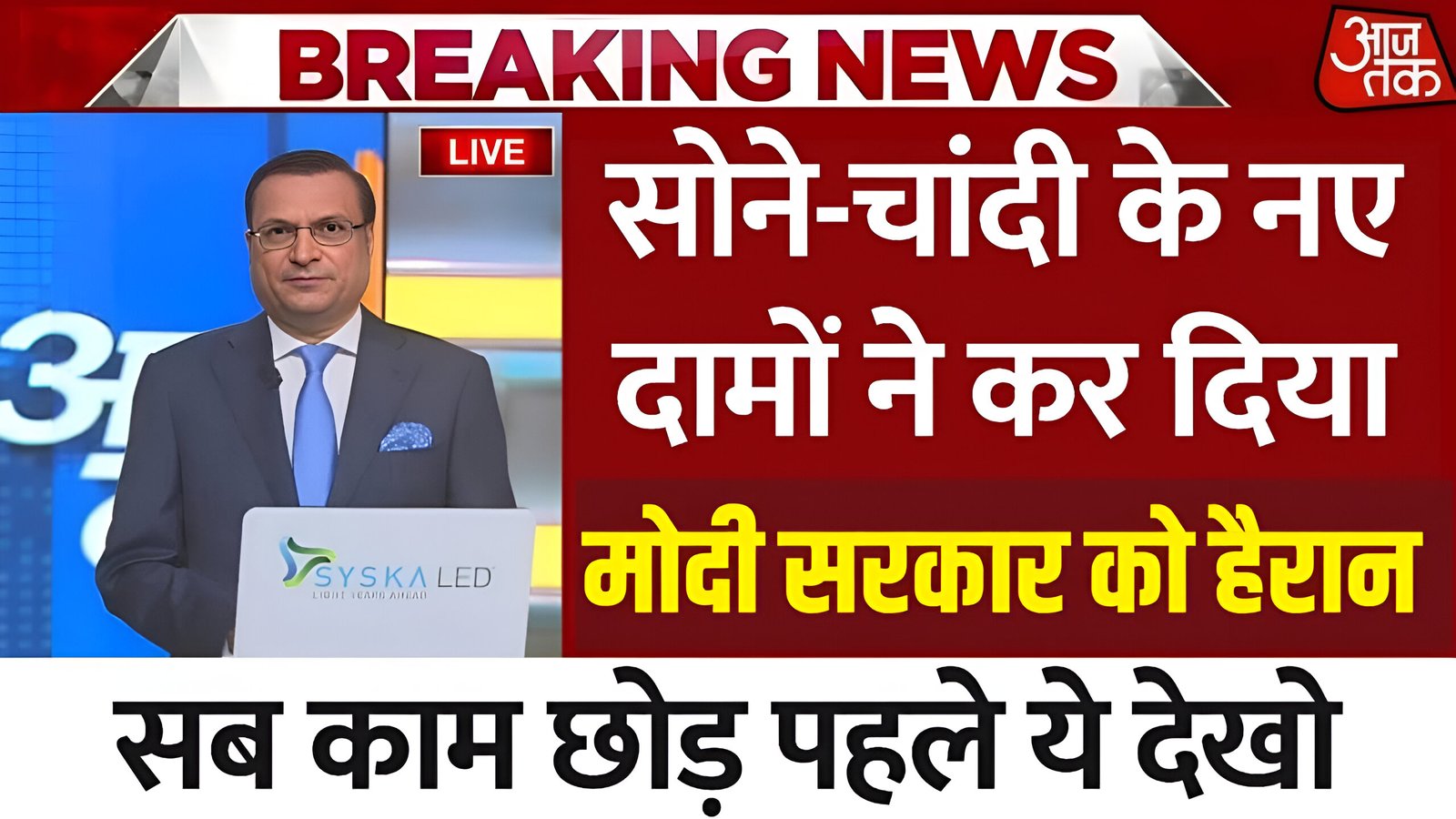Gold price today, silver price today, India market gold price Today, India market LPG gas cylinder price, today news gold price today, India market gold price today, aaj sona ka bhav kya hai, gold price today India, India market gold price Today,